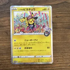 シブヤのピカチュウ：ポケモンセンターシブヤ オープン記念 PROMO S-P