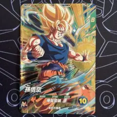 ドラゴンボール スーパーダイバーズ 孫悟空 GDR SDV5-047