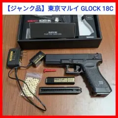 【ジャンク品】東京マルイ 電動ガン グロック18C 充電器付きのサムネイル