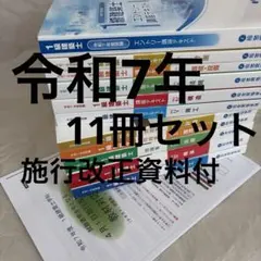 2026年最新】一級建築士試験の人気アイテム - メルカリ