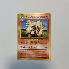 2026年最新】ウインディ ポケモンカードの人気アイテム - メルカリ
