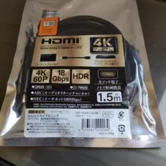 HDMIケーブル 4K 60P 1.5m