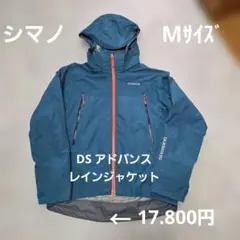 ④シマノ DSアドバンス ジャケット レインウェア Mサイズ グリニッシュのサムネイル