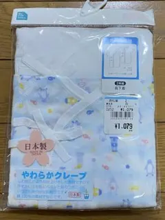 新生児　長下着　日本製　50〜60
