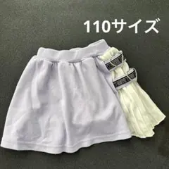 ラベンダー ホワイト プリーツスカート　110センチ　女の子