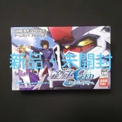 「機動戦士ガンダムＳＥＥＤ」ＴＶ放映告知用Ｂ２サイズポスター（非売品・当時モノ） 機動戦士ガンダムSEED」TV放映告知用B2サイズポスター（非売品