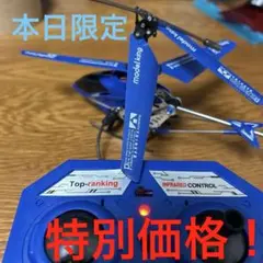 [新品・未使用] WLtoysAS350  V931ラジコンヘリコプターBLUE 新品・未使用] WLtoysAS350 V931ラジコンヘリコプターBLUE 新品