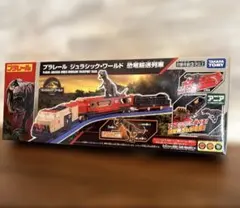 タカラトミー プラレール ジュラシック・ワールド 恐竜輸送列車