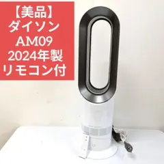 2025年最新】ダイソン am09の人気アイテム - メルカリ