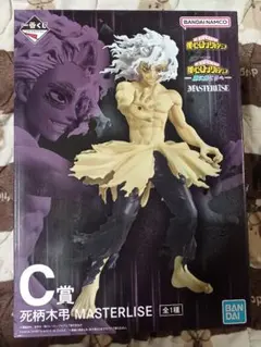 ヒロアカ　一番くじ　フィギュア　 死柄木弔 C賞 MASTERLISE