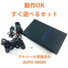 【すぐ遊べるセット】PS2 SCPH-30000 BK 本体セット Y01-47