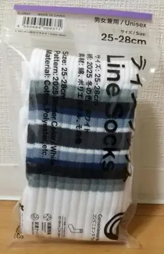 ファミマラインソックス　靴下　2025 冬の色