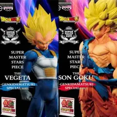 ドラゴンボール　フィギュア　ベジータ 悟空 ゲンキダマツリ