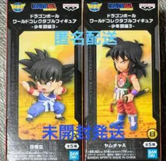 ドラゴンボール ワールドコレクタブルフィギュア 少年期編3 2種セット