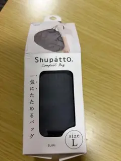 未使用　マーナ　シュパット コンパクトバッグ L SUMIのサムネイル