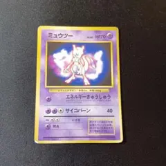 ミュウツー　旧裏