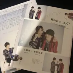 切り抜き　小瀧望　藤井流星