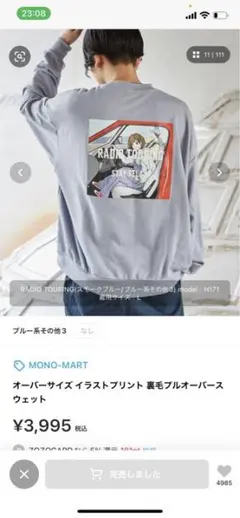 オーバーサイズ イラストプリント 裏毛プルオーバースウェットのサムネイル