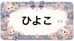 専用