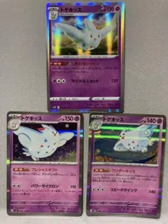 ポケモンカード トゲキッス XY6 039/078 R - メルカリ