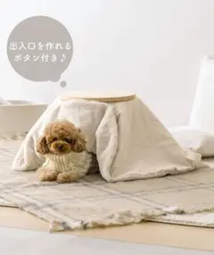 3COINS / ペット用こたつ