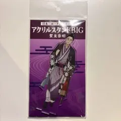 日本三國 完売品 ドン・キホーテ アクリルスタンドBIG 賀来泰明 - メルカリ