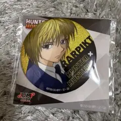 ハンターハンター クラピカ グリッター 缶バッジ