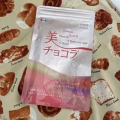 新品未開封 エーザイ 美チョコラ 90粒 美 チョコラ90粒 | エーザイの通信販売