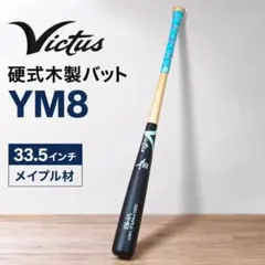  アディダス 硬式木製バット 中島裕之モデル アディダス 中島裕之モデル 硬式木製バット - メルカリ