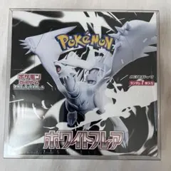 ホワイトフレア box シュリンク付き