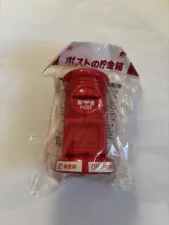 美品⭐︎非売品⭐︎郵便ポスト貯金箱