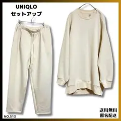 スエットセットアップ ユニクロ