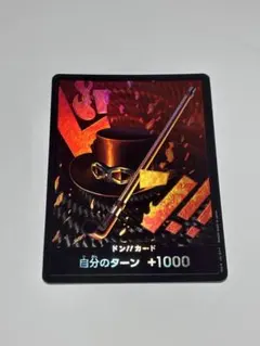 ア*ス様 【ワンピカード】ドン!!カード サボ パラレル【300円オークション】