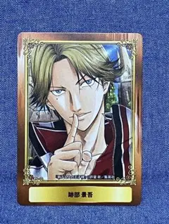 【希少・非売品】 テニスの王子様 跡部景吾 アニメイト 限定 ポストカード 新テニスの王子様 テニミュ アニメイト 合同フェア ポストカード 跡部