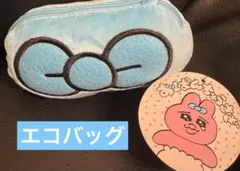 おぱんちゅうさぎ　エコバッグ　ポーチ付き　リボン　新品　ショッピングバッグ