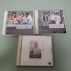 かぐや姫 I CD かぐや姫II CD 南こうせつ ベスト15CD