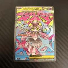 メガディアンシーX ex MA 中国語エラー