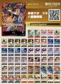 スタバ優勝構築】エルバフ黒ルフィ 構築済みデッキ - メルカリ