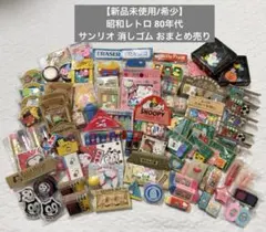 2026年最新】昭和 サンリオ 消しゴムの人気アイテム - メルカリ