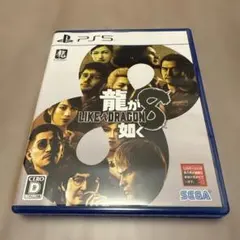 PS5 龍が如く8 プレステ5