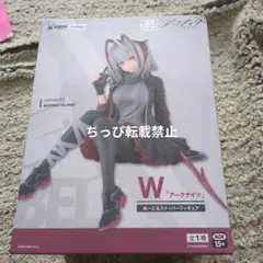 箱凹み有り　アークナイツ ぬーどるストッパーフィギュア 　W