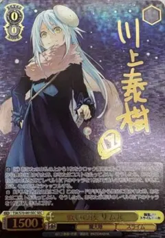 2026年最新】戦いの後リムルの人気アイテム - メルカリ