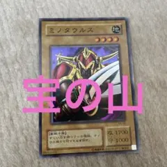 ミノタウルス 初期 スーパーレア KA-09 - メルカリ