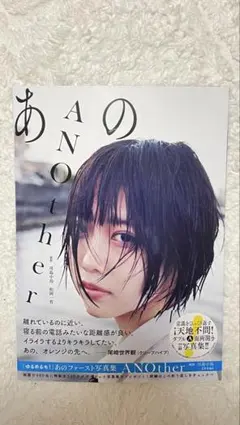 あの ファースト写真集 「 ANOther 」 初版 - メルカリ