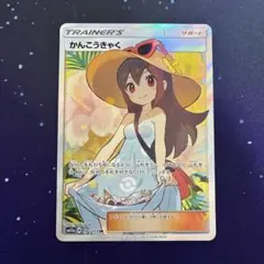 2026年最新】かんこうきゃく srの人気アイテム - メルカリ