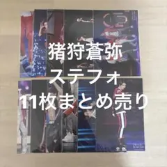 ② HiHi Jets 猪狩蒼弥 ステージフォト まとめ売り
