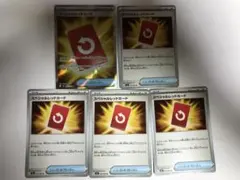 ポケモンカード　スペシャルレッドカード　SR1枚 N4枚セット（計5枚）