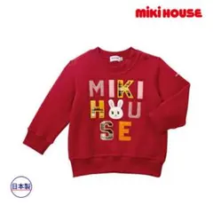 【7817】ミキハウス　トレーナー　裏起毛　赤　ロゴ　うさこ　110cm 新品