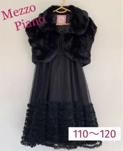 【美品】メゾピアノ ファー ボレロ ワンピース セットアップ フォーマル 110
