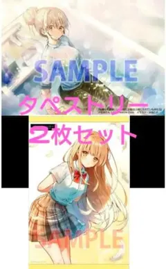 お隣の天使様にいつの間にか駄目人間にされていた件 タペストリー 特典 椎名真昼